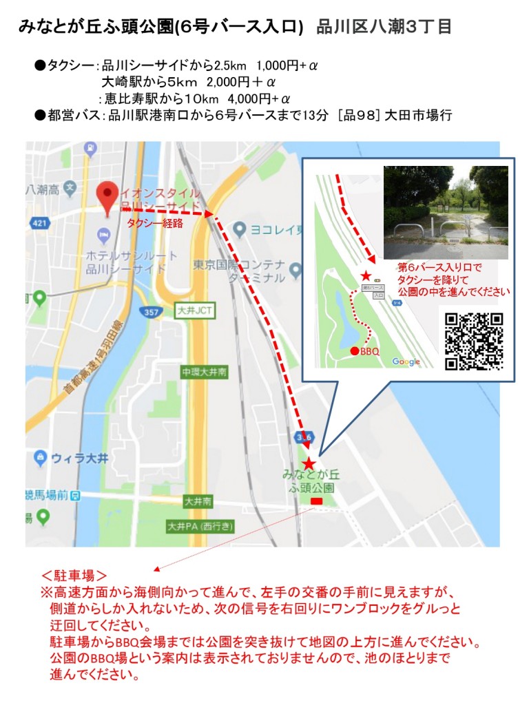 2025極真BBQ20250708V2-page-00002