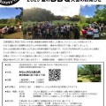 ２０２５夏のBBQ大会のお知らせ