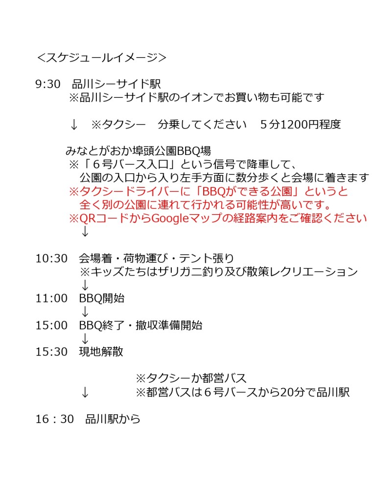 2025極真BBQ20250708V2-page-00003