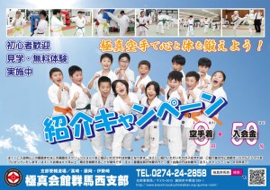 チラシ（2025.06)