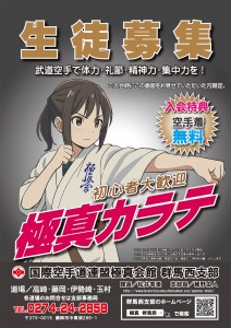 2026生徒募集(黒）