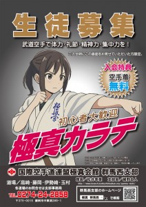2026生徒募集(黒）