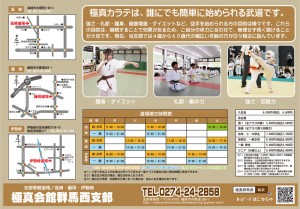 2025チラシ裏（A4）