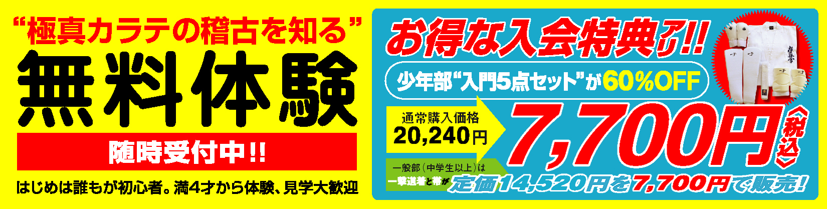 総本部道場 | 国際空手道連盟 極真会館 総本部道場