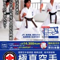 春の入会キャンぺーン実施中！
