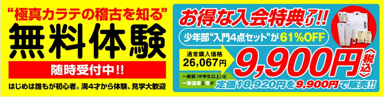 2026秋のキャンペーン