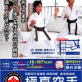 秋の入会キャンペーン（お得な入会特典あり）を実施中