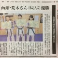 東北大会入賞者が北海道新聞で紹介されました