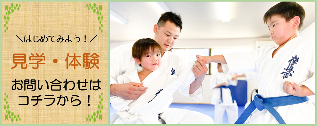 お問い合わせはコチラ