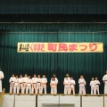 『第４４回くずまき町民まつり』にて演武会！