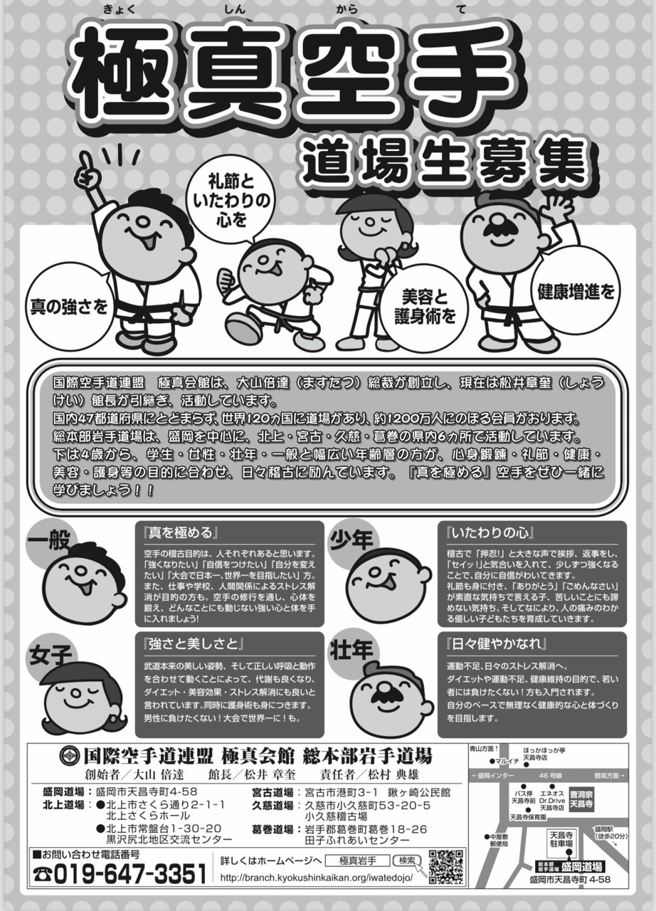 2025春の入会キャンペーン