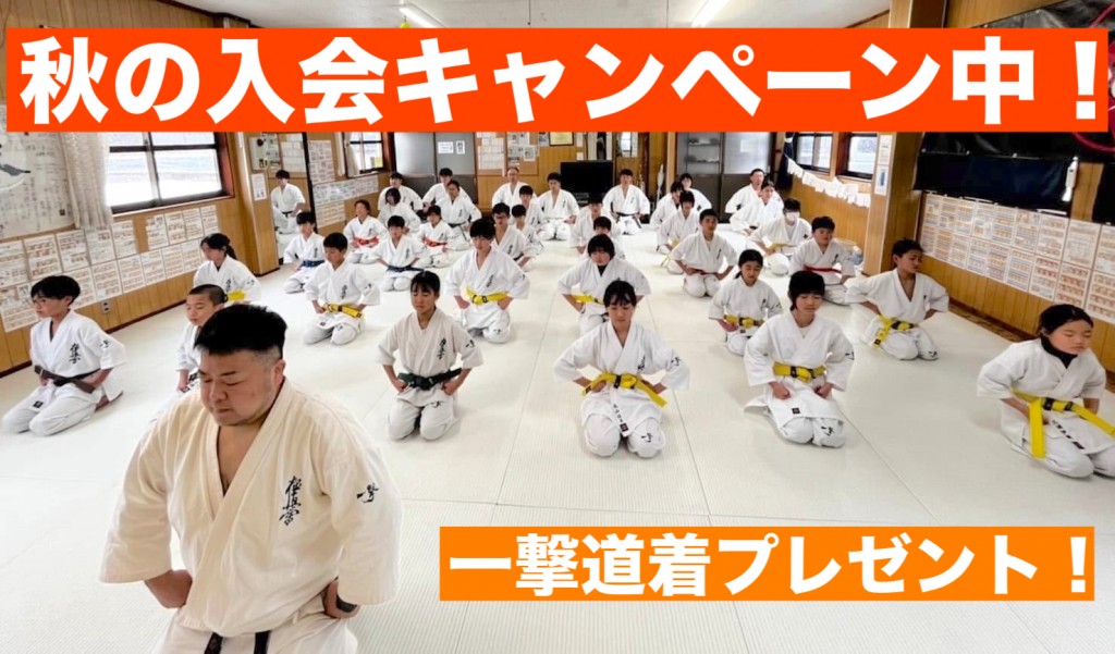 2025秋のキャンペーン　