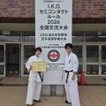 2026全日本型大会　４位入賞！