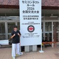 2026西日本大会