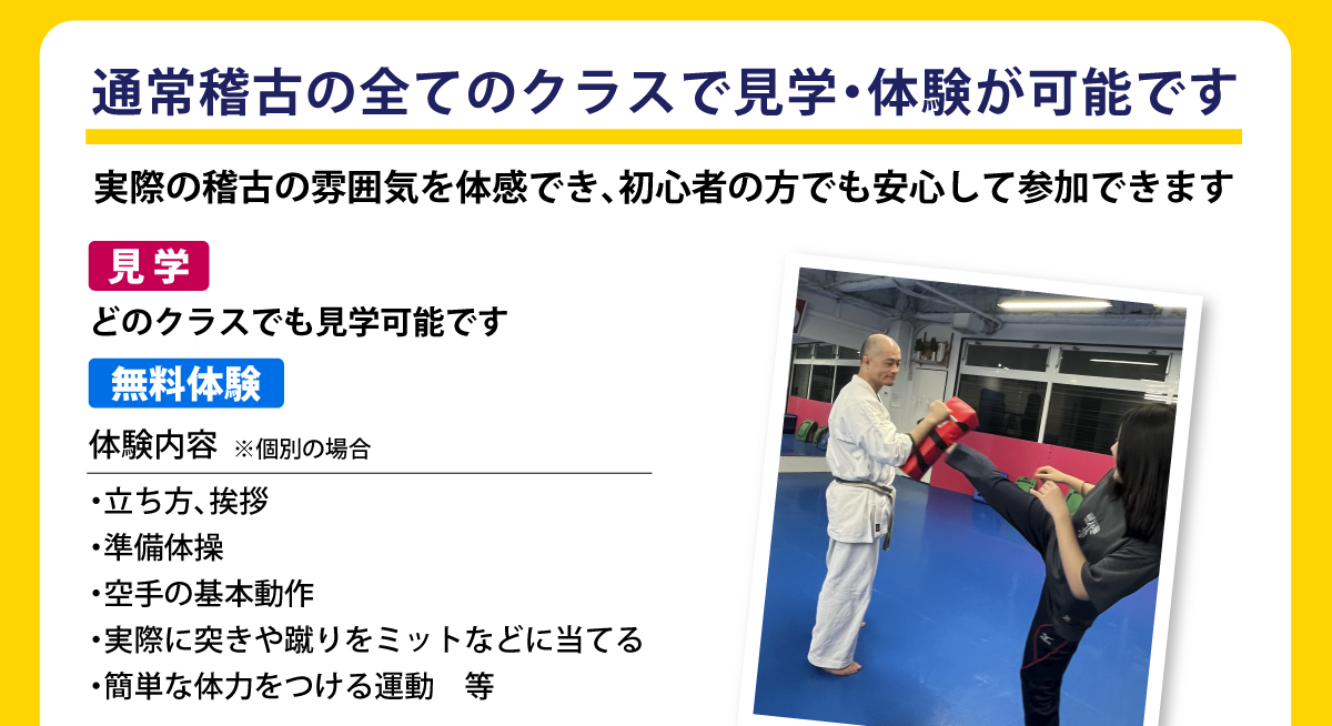 見学体験3