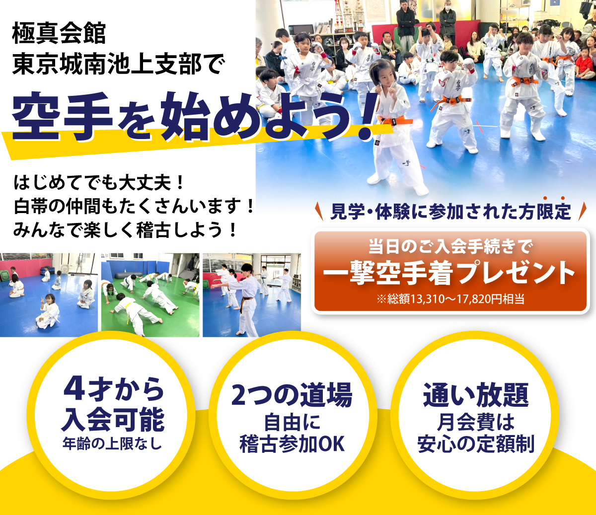 見学体験1