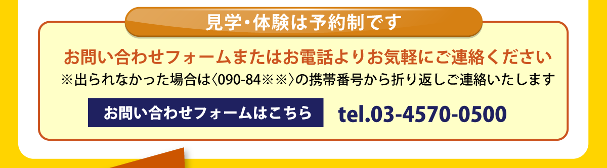 見学体験6
