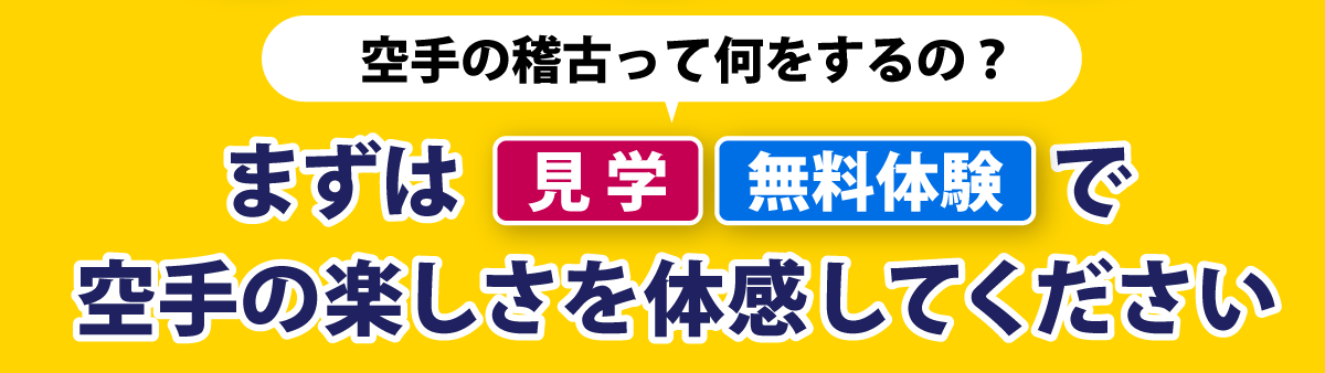 見学体験2