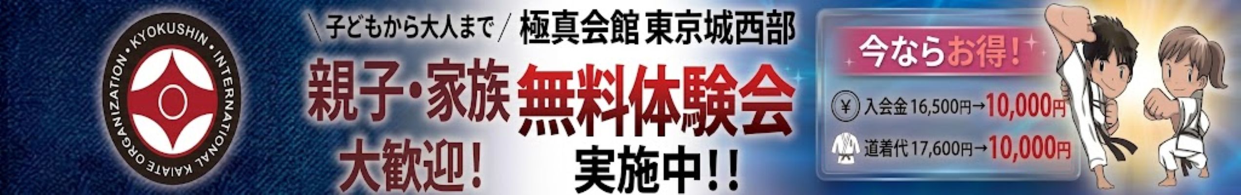 banner-taiken-202609-4