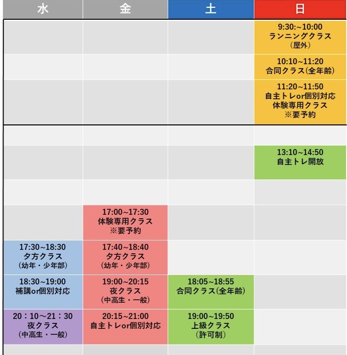 最新時間割202605