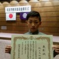 城西世田谷東支部　昭島道場　秋山大知君が昭島市教育委員会から表彰されました。