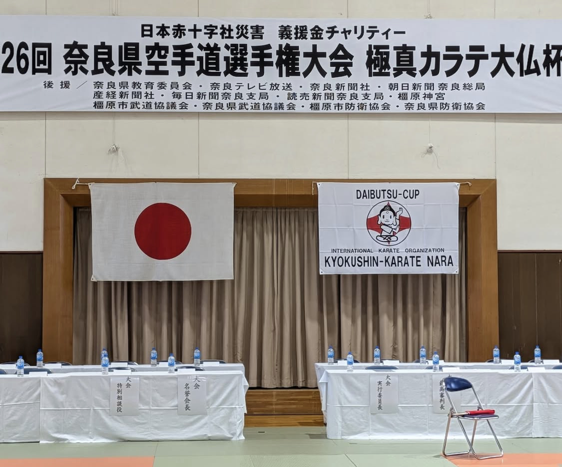 2025年9月21日（日）奈良県空手道選手権大会 大仏杯（ロート奈良第二