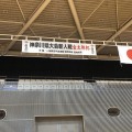 2026年3月28日（日）神奈川県大会新人戦金太郎杯　（小田原アリーナ）