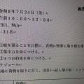 2026年7月24日（金）太子堂小学校にてワークショップを開催しました（太子堂小学校体育館）