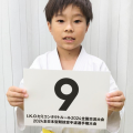 全日本型大会　出場選手紹介【少年部】2024年8月24日