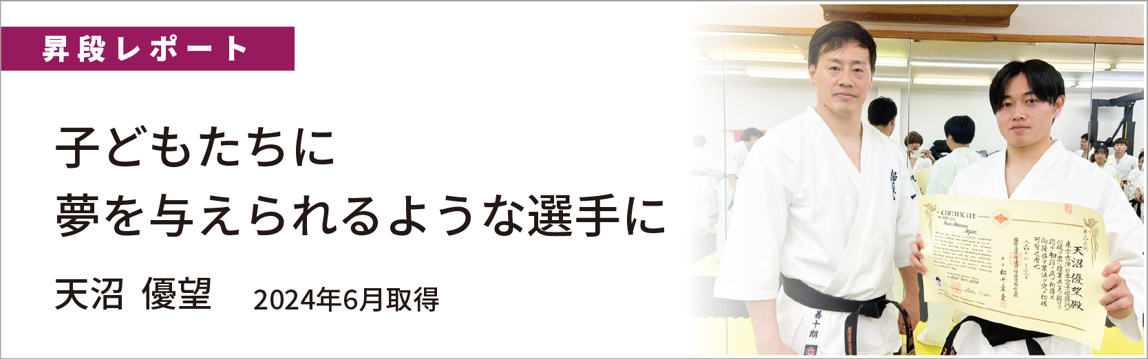 最新情報バナー