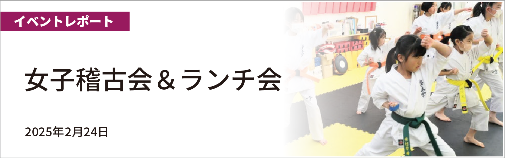 イベントバナー