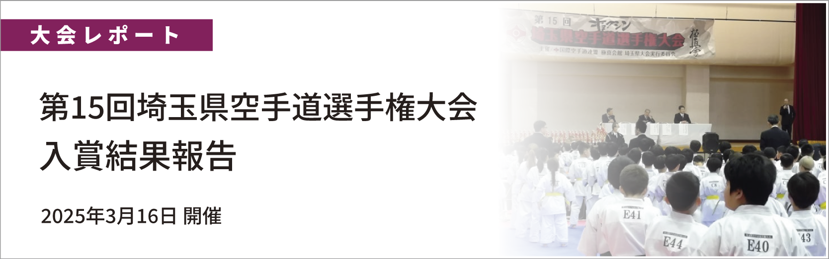最新情報バナー