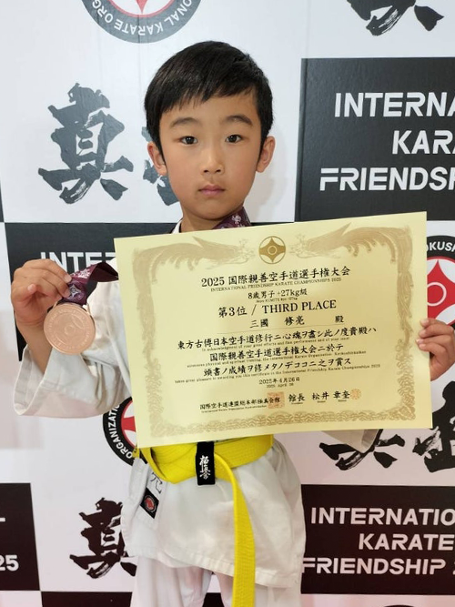 01三國修亮選手