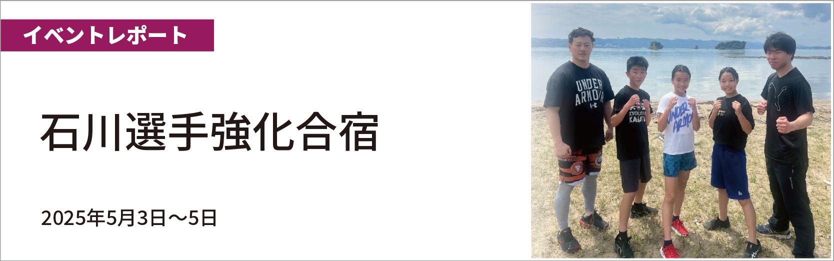 最新情報バナー