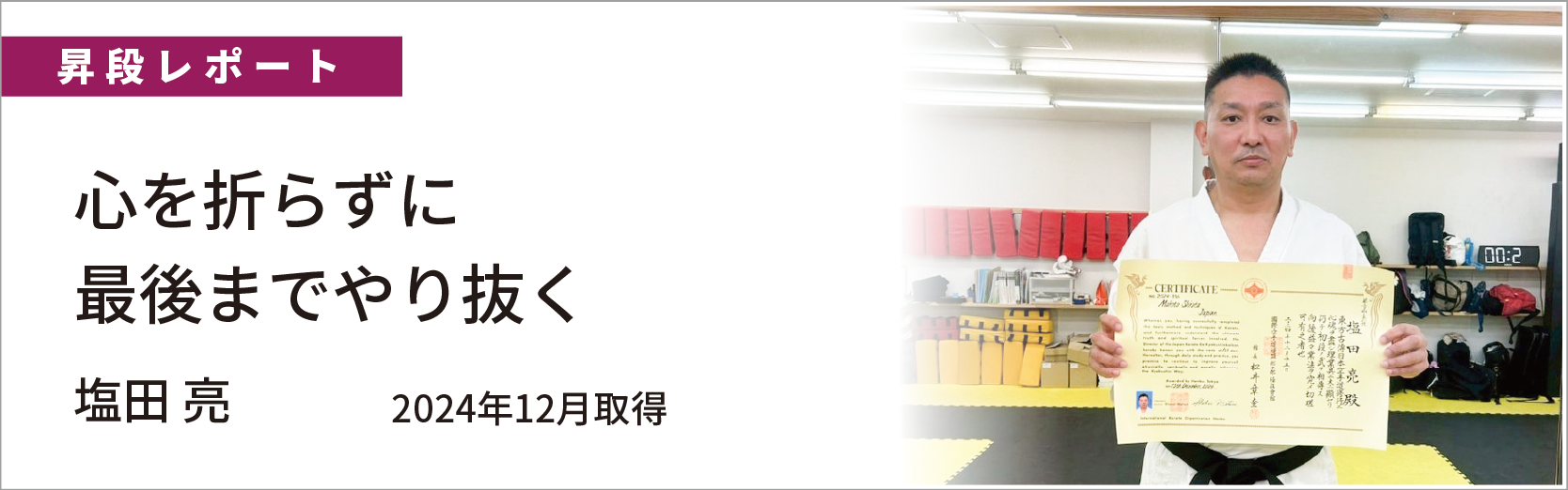 最新情報バナー