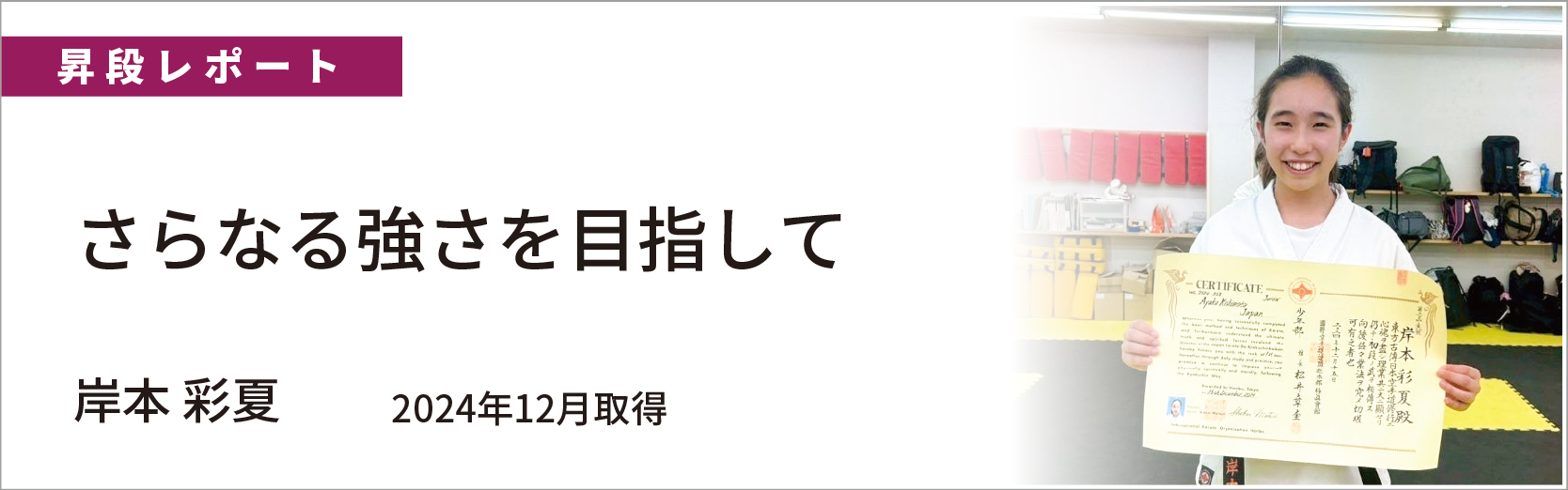 最新情報バナー