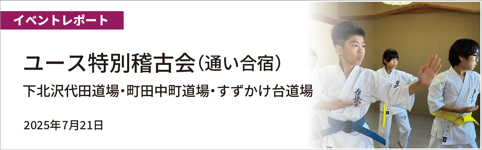 最新情報バナー