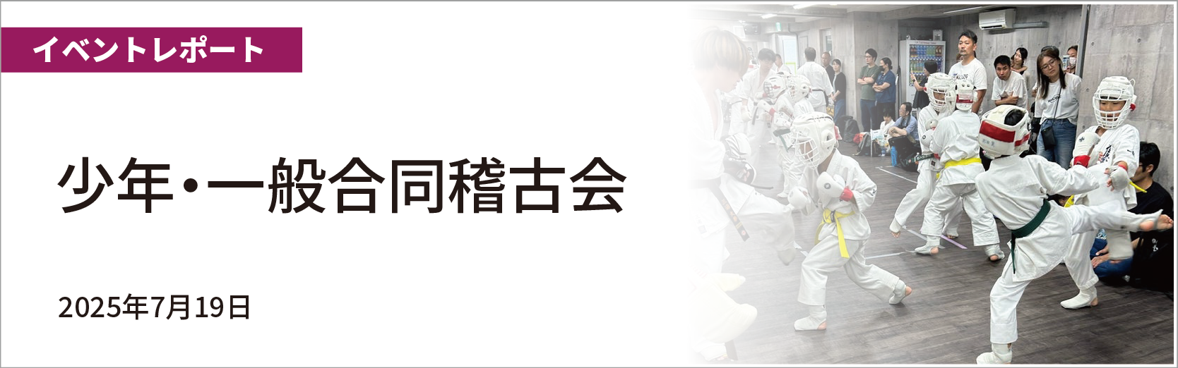 最新情報バナー