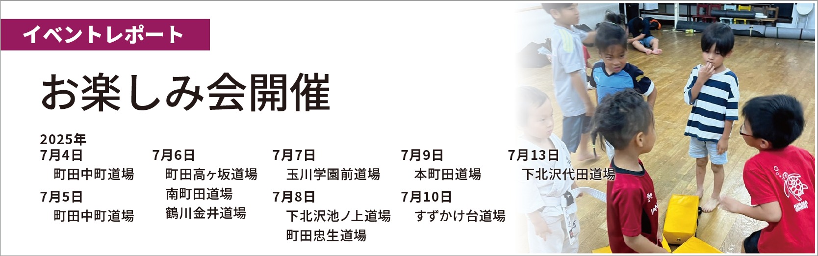 お楽しみ会開催