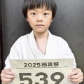 2025極真祭 IKO極真ルールの部 出場選手紹介　2025年8月23・24日開催