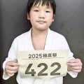 2025極真祭 セミコンタクトルール全国交流大会 出場選手紹介　2025年8月23・24日開催