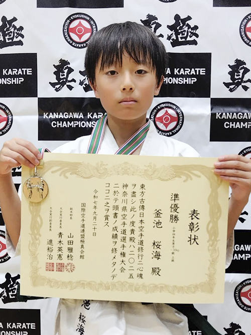 05釜池桜海選手