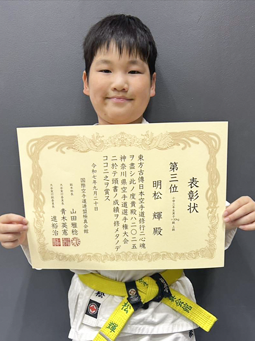 04明松輝選手