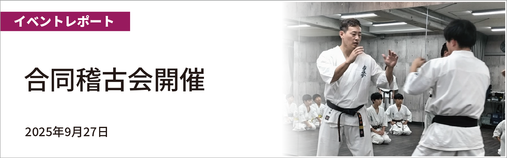最新情報バナー