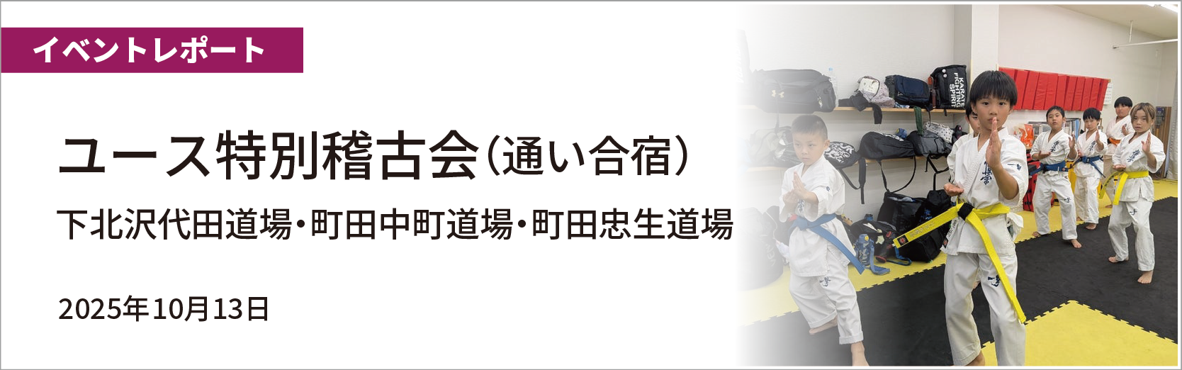 最新情報バナー