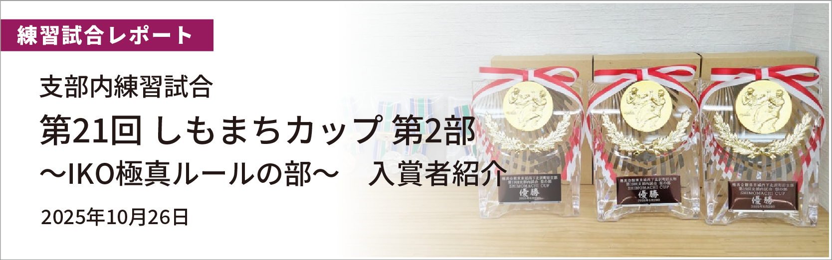 最新情報バナー