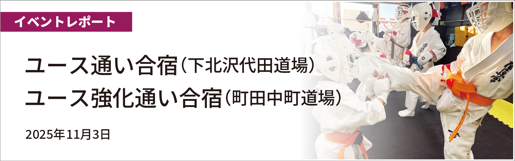 最新情報バナー