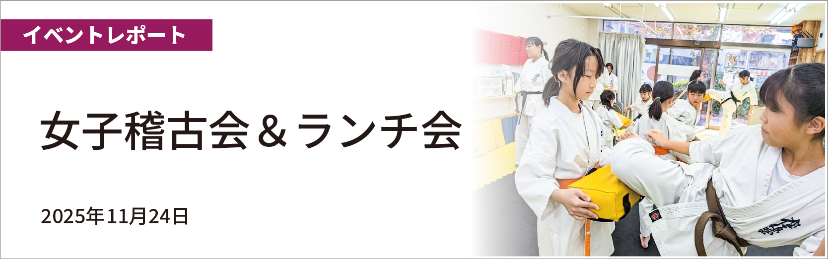 イベントバナー