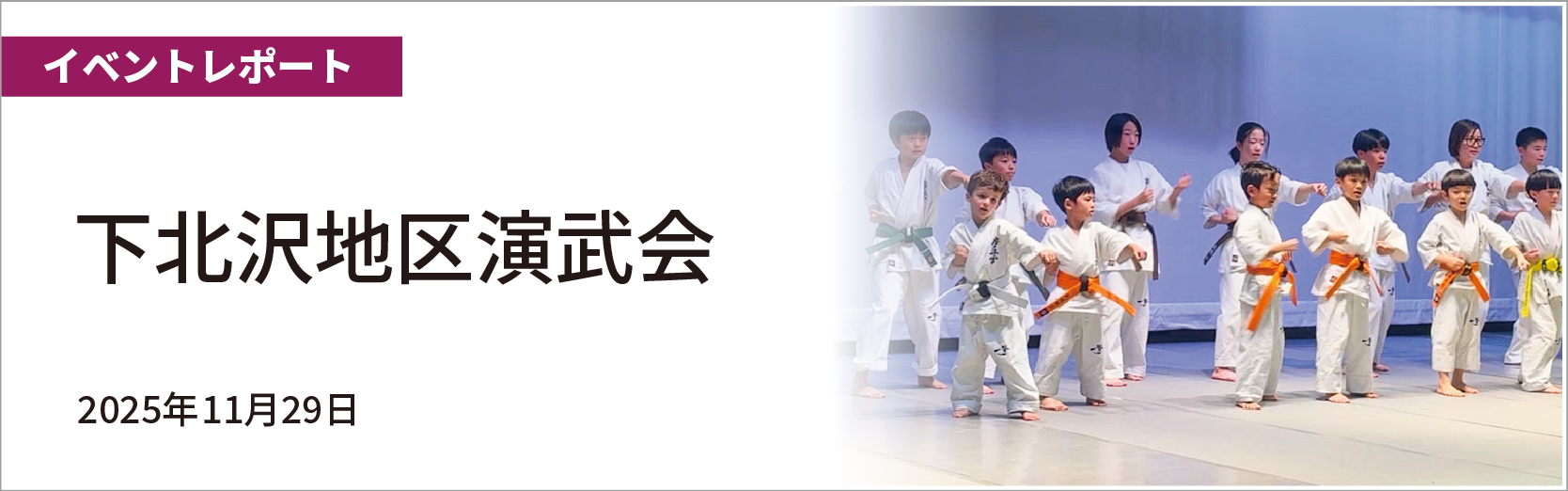 イベントバナー