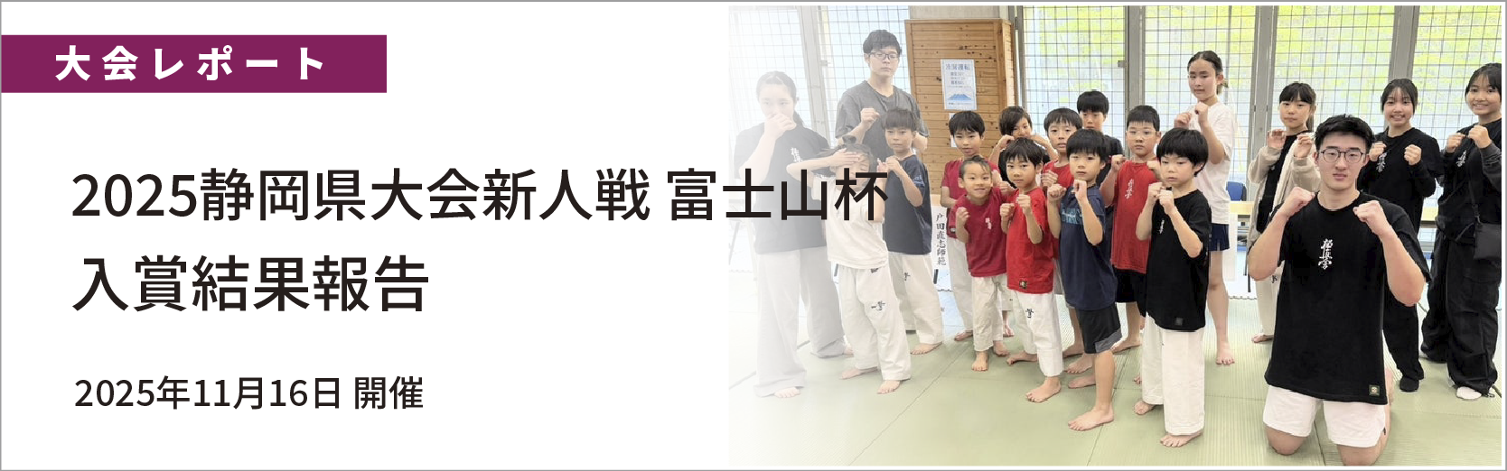 最新情報バナー1